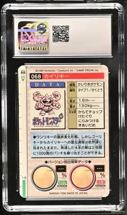Machamp 068 CGC 10 GEM MINT Bandai Carddass Part 1 Green Card Prism Holo 1996 - Image 2