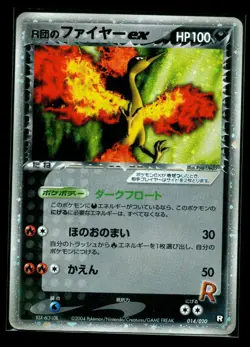 Rocket’s Moltres ex 014/020 HP -Japanese Pokemon Card- Black Deck Kit (5s) - Image 1