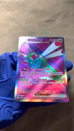 Pokemon Yanmega ex 076/063 SR SV9a Heat Wave Arena Korean Full Art Near Mint nm - Image 2