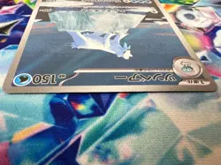 Beartic 114/086 (AR) Pokemon TCG Sv11b: Black Bolt (Japanese) Holo - US Seller - Image 4