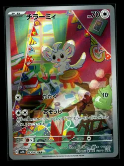2024 Near Mint Pokemon Minccino AR 082/071 Wild Force sv5K Japanese NM - Image 1