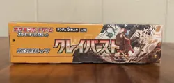 Pokemon TCG Clay Burst SV2d Booster Box Japanese Factory Sealed - Image 2