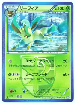 Leafeon 006/051 Japanese BW8 Thunder Knuckle 1st Edition Pokemon Card LP/MP - Image 1