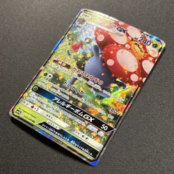 Vileplume GX 003/049 Sm11b: Dream League Holo (Japanese) Pokemon Card Near Mint - Image 4