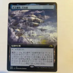 Otawara, Soaring City Extended Art - MTG Kamigawa: Neon Dynasty (NEO) - Japanese - Image 1