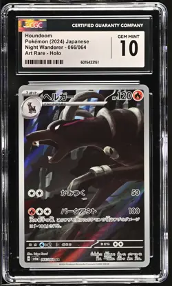 Houndoom ⭐ 066/064 Sv6a: Night Wanderer Holo (Japanese) Pokemon CGC 10 - Image 1