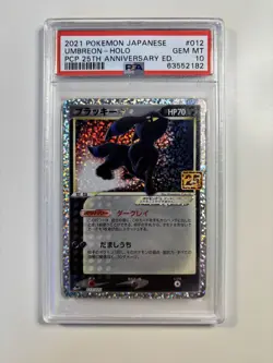 Pokemon PSA 10 Gem Mint Umbreon Star Holo 25th Anniversary 012/025 Japanese - Image 1