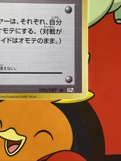 Pokemon TCG Japanese 20th Anniversary Here Comes Team Rocket! Secret Rare 103/87 - Image 4