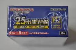 Pokemon Booster Box 25th Anniversary Collection s8a Japanese Factory Sealed 2021 - Image 4