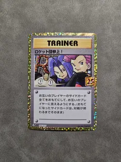 Pokemon Here Comes Team Rocket! 006/025 Promo - S8a-P JPN 25th Anniversary - NM - Image 1