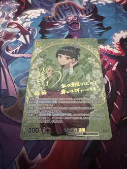 Signed Weiss Schwarz Blau The Apothecary Diaries WSB-KSR/01B-001SSPJP6 - Image 2