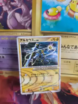 Pokemon Karte Card Holo Arceus LV. 100 Lightning Type Advent Of Arce japanese NM - Image 1