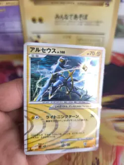 Pokemon Karte Card Holo Arceus LV. 100 Lightning Type Advent Of Arce japanese NM - Image 2