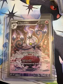 Pokemon Trading Card Game Chandelure 102/086 SV11B Black Bolt AR Holo Japanese - Image 1