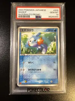 Pop. 56 - 2003 Pokemon Japanese Mudkip McDonalds Promo Card - PSA10 - Image 1