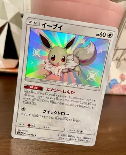 Pokemon TCG Eevee 201/150 Sm8b: Ultra Shiny GX Holo Japanese Card NM US SELLER - Image 1
