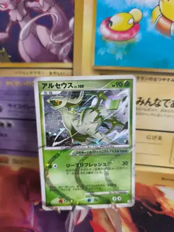 Pokemon Karte Card Holo Arceus LV. 100 Grass Type Advent Of Arceus japanese NM+ - Image 1