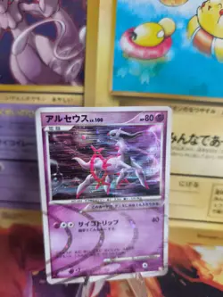 Pokemon Karte Card Holo Arceus LV. 100 Psychic Type Advent Of Arceu japanese NM- - Image 1