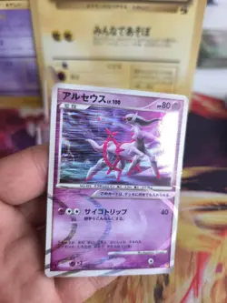 Pokemon Karte Card Holo Arceus LV. 100 Psychic Type Advent Of Arceu japanese NM- - Image 2