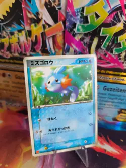 Pokemon Karte Card Hydropi McDonald's Adv Promo Glossy Mudkip japanese Exc - Image 1