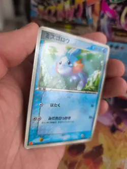Pokemon Karte Card Hydropi McDonald's Adv Promo Glossy Mudkip japanese Exc - Image 3