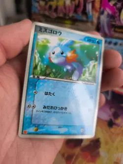 Pokemon Karte Card Hydropi McDonald's Adv Promo Glossy Mudkip japanese Exc - Image 5