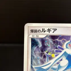 Explosive Birth Lugia Promo 10th Movie Set Pokemon Japanese LP - Image 2