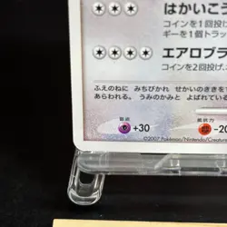 Explosive Birth Lugia Promo 10th Movie Set Pokemon Japanese LP - Image 4