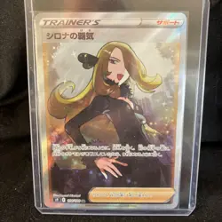 2021 Pokemon Cynthia’s Ambition 114/100 SR Star Birth Japanese Full Art Holo - Image 1