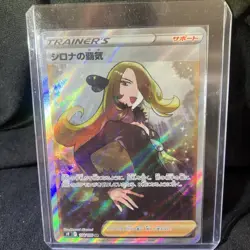 2021 Pokemon Cynthia’s Ambition 114/100 SR Star Birth Japanese Full Art Holo - Image 2
