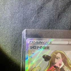 2021 Pokemon Cynthia’s Ambition 114/100 SR Star Birth Japanese Full Art Holo - Image 4