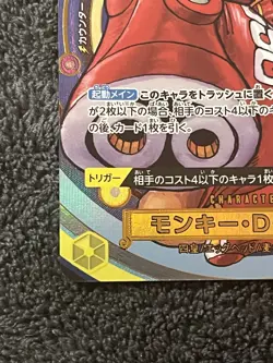 Luffy SR OP07-109 Japanese One Piece Promo Card ONE PIECE DAY'24 MP - Image 4