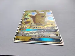 Ash's Pikachu GX 005/026 SMD 2017 VS Team Rocket Pokemon card Japanese 697 - Image 3