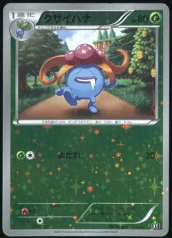 Gloom 002/171 Reverese Holo Best of XY Japanese Pokemon Card LP - Image 1