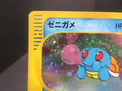 【HP,Cross】Squirtle #007/018 McDonald's Promo 2002 Japanese Pokemon card - Image 4