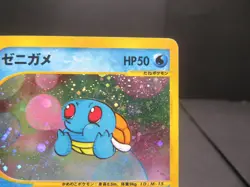 【HP,Cross】Squirtle #007/018 McDonald's Promo 2002 Japanese Pokemon card - Image 5