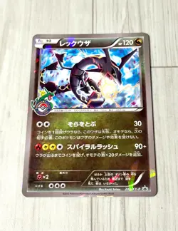 Rayquaza 232/XY-P PROMO HOLO Japanese Pokemon Card - e410 - Image 1