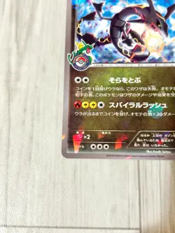 Rayquaza 232/XY-P PROMO HOLO Japanese Pokemon Card - e410 - Image 5