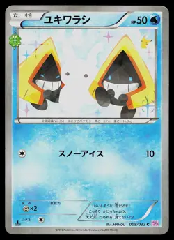 Pokemon Card - Snorunt Japanese CP3 PokeKyun Collection 008/032 1st Edition - Image 1