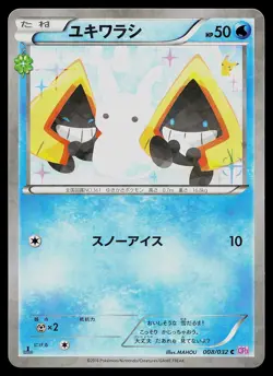 Pokemon Card - Snorunt Japanese CP3 PokeKyun Collection 008/032 Common - Image 1