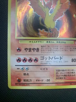 Moltres Pokemon Card Japanese No.146 Holo Fossil Set 1996 [NM] - Image 5