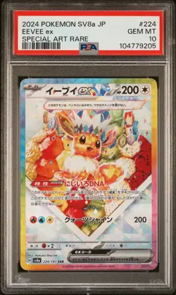 PSA 10 Eevee ex 224/187 SV8a Terastal Fest Japanese Special Art Rare Pokemon - Image 1