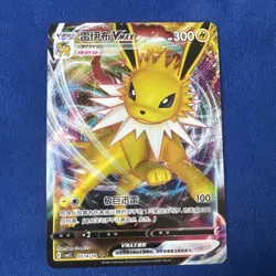 JOLTEON VMAX 0314/14 HOLO POKEMON EEVEE GEM PACK VOL.2 S-CHINESE - Image 1