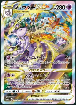 Japanese Pokemon Vstar Universe High Class Booster Box New Sealed WITH SHRINK - Image 3