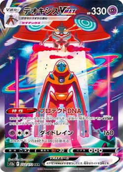 Japanese Pokemon Vstar Universe High Class Booster Box New Sealed WITH SHRINK - Image 4