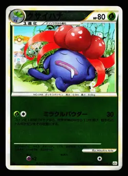 Gloom 002/080 Uncommon Reviving Legends Reverse Holo Pokemon Japanese MP - Image 1