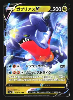 Garchomp V 054/067 Double Rare Battle Region S9A 2022 Pokemon Japanese NM - Image 1