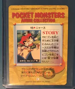 Vintage 1998 Pokemon Bandai Carddass Vending #15 Meowth/Snorlax (Non-Holo) - Image 2
