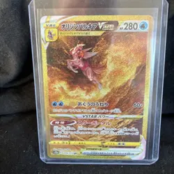 2022 Pokemon Origin Forme Palkia VSTAR 259/172 s12a: Universe Holo - Image 1