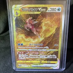2022 Pokemon Origin Forme Palkia VSTAR 259/172 s12a: Universe Holo - Image 2